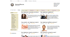 Desktop Screenshot of antonivka.ru