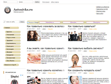 Tablet Screenshot of antonivka.ru